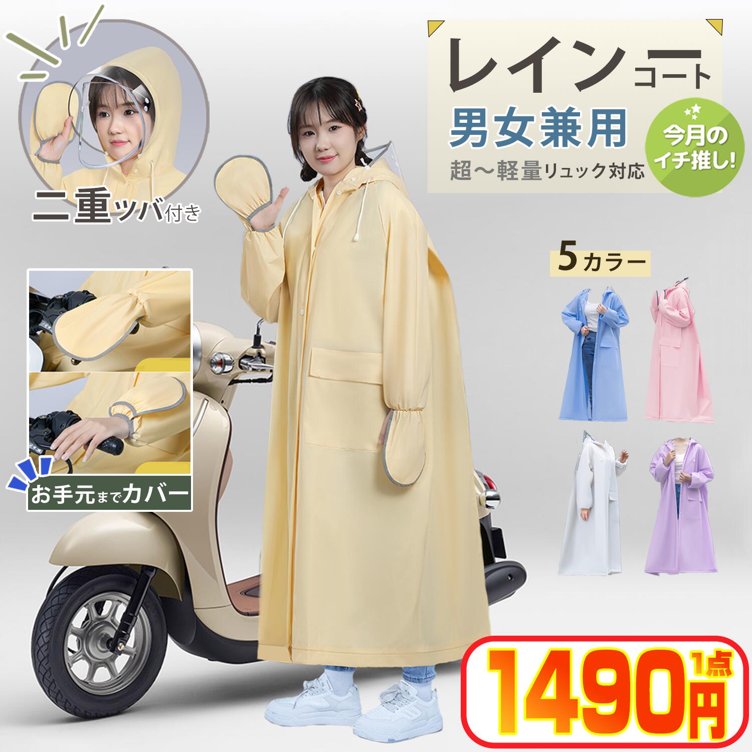 【★5/15限定★1個購入1490円】 レインコート レインポンチョ ポンチョ カッパ レデ...