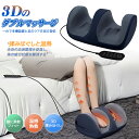 フットマッサージャー 足裏マッサージ器 足マッサージ器足裏振動マッサージ器 ふくらはぎ揉み暖房マッサージャー 電動マッサージ器 足揉み機 足先から太ももまで対応...