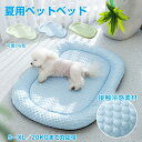 ペットベッド 犬用 春夏 洗える マカロン色 45/55/65/80CM 20KGまで対応 滑り止め ひんやりマット ペット 接触冷感素材 猫 子犬 小型犬 中...