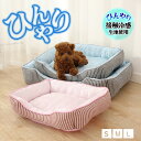 ひんやりベット ペットベット 夏用 接触冷感 冷感生地 犬ベッド 猫ベッド 涼しい クール 冷感 ひんやり ペットマット クールマット 犬猫用 夏 暑さ対策 熱...