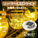 ベランダ センサーライト 吊り下げ led LEDライト 電球色 ガーデニング ガーデンライト 庭 かわいい ライト おしゃれ エクステリア テラス
