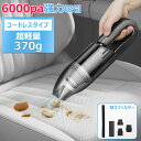 ハンディクリーナー 掃除機 車 強力 電動 USB 充電式 パワフル 吸引 静音 カークリーナー 車載掃除機 ミニ コードレス 軽量 小型 コンパクト