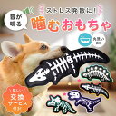 ペット用噛むおもちゃ 恐竜 小型犬 中型犬 用 グリーン オレンジ ストレス解消 運動不足解消 犬 おもちゃ 噛む 玩具 ぬいぐるみ プレゼント ギフト 定形外...