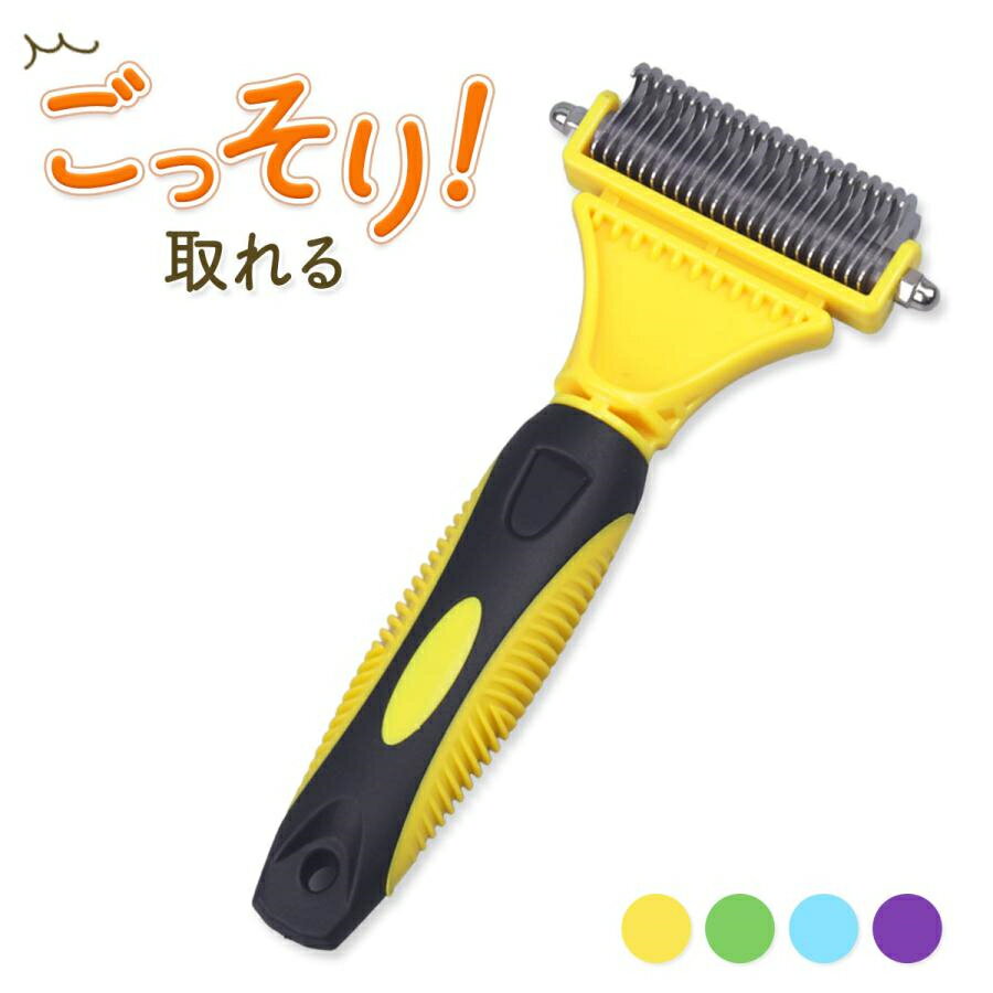 ペットブラシ 犬 猫 抜け毛 毛玉 グルーミング ステンレス