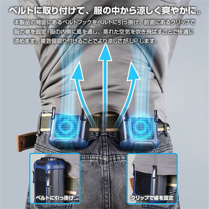 扇風機 腰掛け 首かけ USB 4000mAh 腰ベルトファン 携帯 ポータブルファン ハンズ...