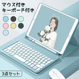 iPadケース ipad Pro 11 2021(第3世代)iPad 第8世代 10.2インチ キーボード マウス ケース 着脱式 iPad 第7世代 iPad 9.7インチ Bluetooth iPad 第6世代 ケース 2018モデルiPad Pro 9.7 Air/Air2 対応 学生 学校 オンライン授業 在宅 ワーク