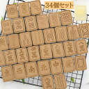 35個セット クッキー型 麻雀 マージャン 風 製菓道具 製菓道具セット クッキー型抜き 型抜き 製菓グッズ アニメ キャラクター スタンプ キッチン用品 グッ...