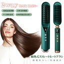 ヘアアイロン ブラシ ヘアアイロン マイナスイオン ヒートブラシ ストレートアイロン アイロンブラシ ヘアーアイロン ブラシ型 ミニ ロングヘア ポータブルミニ...