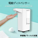 【送料無料】【当日発送】アルコールディスペンサー 自動 おすすめ アルコール消毒噴霧器 自動手指消毒器 非接触 消毒スプレーボトル 除菌 消毒液 次亜塩素酸水 詰め替え 噴霧器 人気 500ml