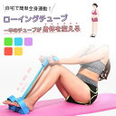 ローイングチューブ 自宅 おうち時間 部屋 フィットネス ローイングマシン フィットネスチューブ エクササイズ トレーニング 腹筋 背筋 ジム ローイングチューブ ヨガ ダイエット ボート漕ぎ ローイングマシン トレーニングチューブ 高強度 有酸素運動 室内 エクササイズ(4)