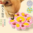 犬 おもちゃ 餌入れ 知育玩具 おやつ入れ 遊ぶ盤 パズル 知育玩具 IQステップボール 運動不足の解消 ペットおもちゃ
