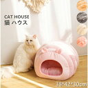 ペットハウス 猫用ベッド ペット用 ペットベッド 犬 猫用品 ドーム クッション付き 可愛い 暖かい 室内 寝具 北欧 秋 冬 ネコ ねこ