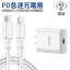 急速充電器 電源アダプター PD20W USB-C1Mケーブル付き iPhone14 Pro 14mini アイパッド アイフォン USB type-c 充電器 PD急速充電器 iPhone 13 12 SE3 20W iPhone12 Mini Max iPhoneXS iPhoneXR あす楽対応 楽天倉庫直送