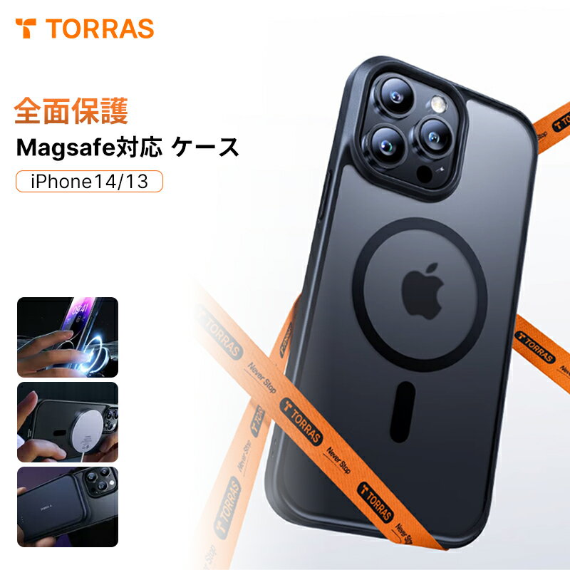 TORRAS iPhone14 / 13 用 ケース 半透明 マグネット搭載 ワイヤレス充電 耐衝撃 耐久性 全面保護 黄ばみなし ストラップホール付き イフォン14 / 13 用 カバー マグセーフ対応 ブラック Guardian-Mag 楽天倉庫直送