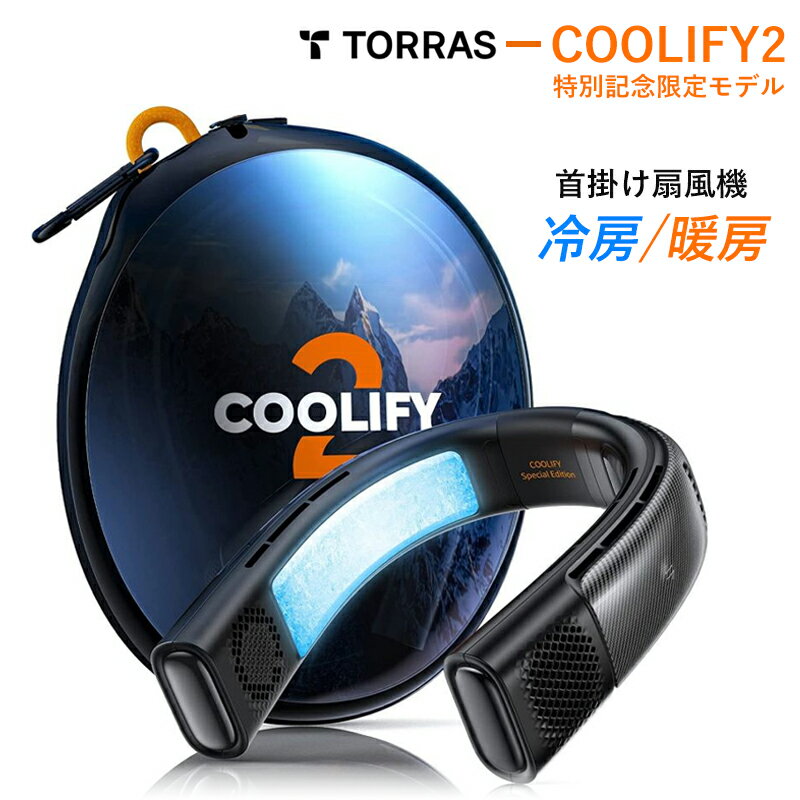 楽天市場】TORRAS COOLIFY2の通販 楽天市場】TORRAS COOLIFY2の通販