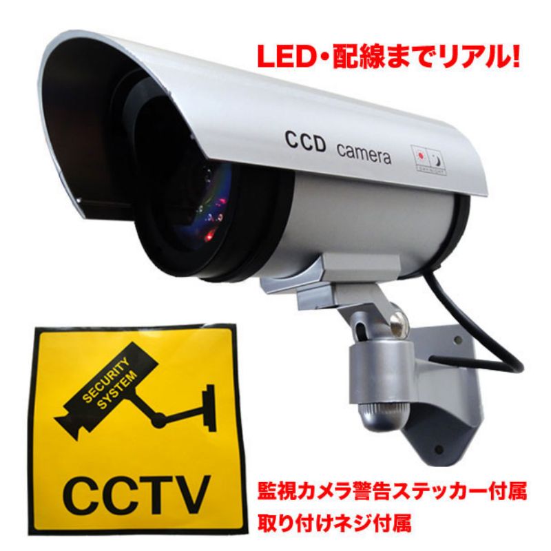 2個セット ダミーカメラ 配線不要 防犯用 LED点滅 セキュリティ 取付け簡単 抑止力 防犯カメラ 防犯ステッカー 防犯カメラダミー ダミー 防犯カメラ ダミー 監視カメラ ダミー セキュリティーステッカー 空き巣対策 リアル 点滅ドーム 防犯カメら CCDダミー防犯カメラ