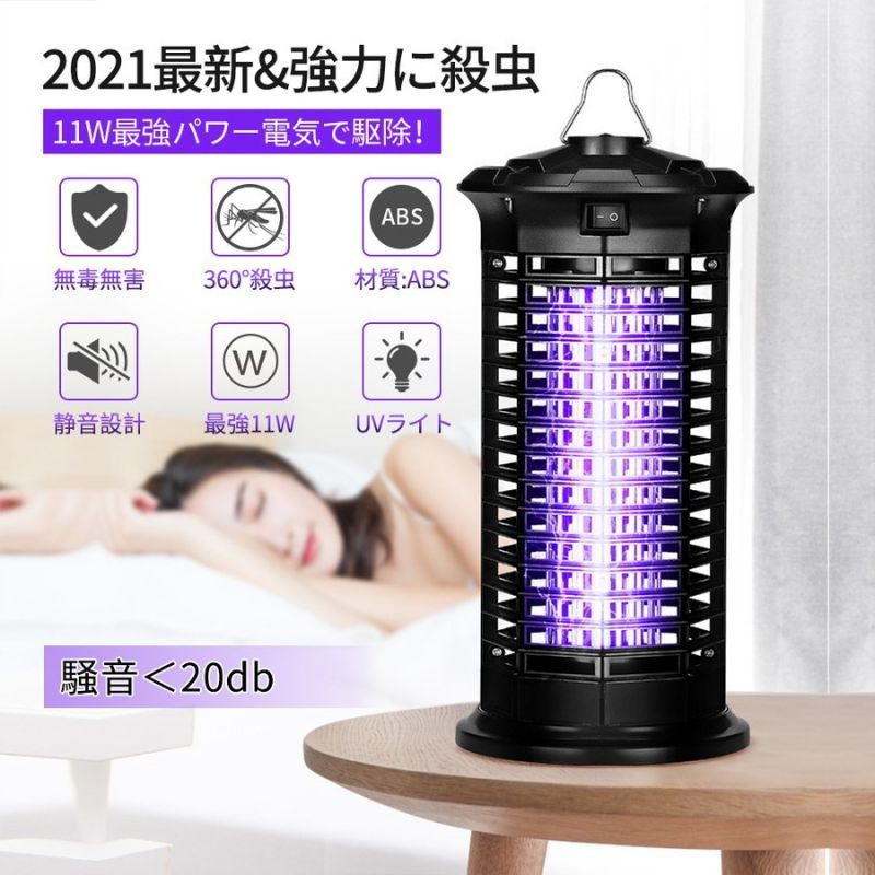 電撃殺虫器 電気蚊取り器 11W UV光源誘引式 殺虫ライト 蚊除け 虫取り機 LED誘虫灯...
