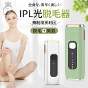 脱毛器 光美容器 無制限回照射 VIO脱毛 フラッシュ 脱毛機 光脱毛器 家庭用 自動照射 IPL脱毛器 エステ 小型 美肌 ムダ毛ケア 全身対応 男女兼用 顔...