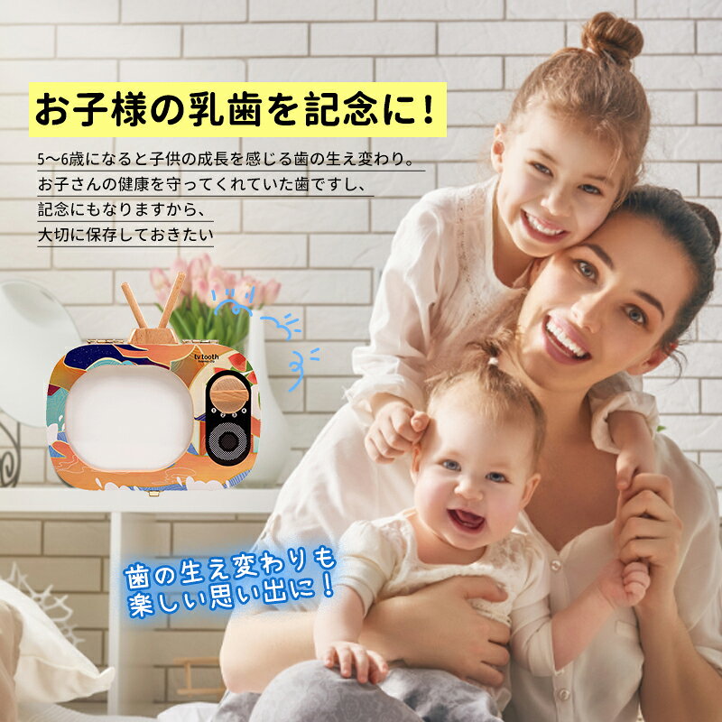 乳歯 歯 ケース 通販 乳歯ケース 木製 乳歯入れ 子供 誕生日 プレゼント 入学祝い ...
