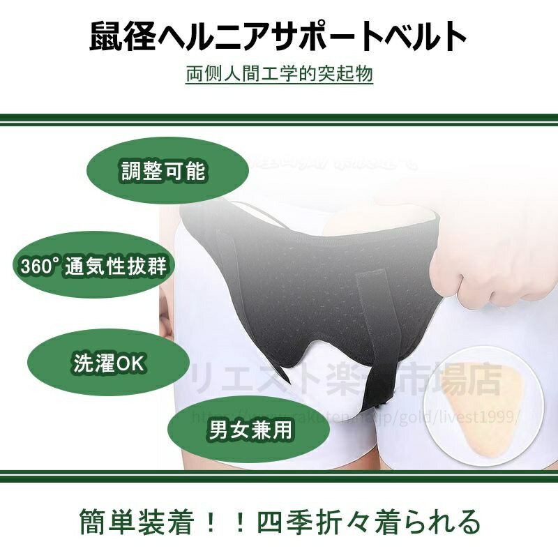 ヘルニアベルト 鼠径ヘルニア サポートベルト 脱腸帯 シングル ダブル 鼠径 ヘルニア ベルト 脱腸 サポーター 男性 女性 補助サポーター 鼠経部ヘルニア 3