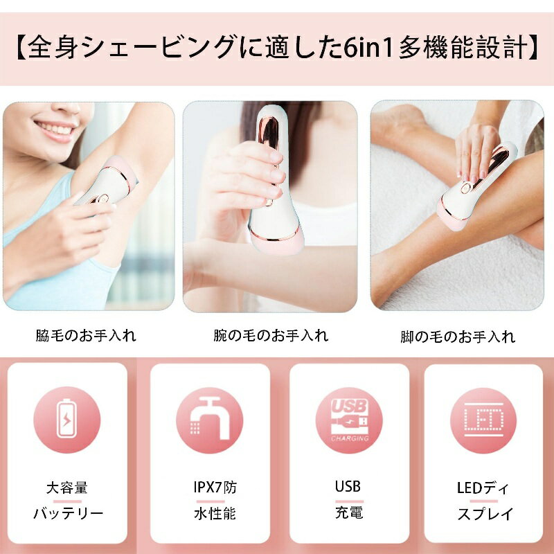 多機能電気シェーバー 1台6役 USB充電式 IPX7防水 LEDディスプレイ 交換ヘッド付き...