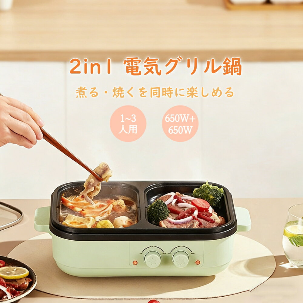楽天市場】2in1ホットプレートの通販