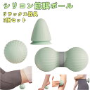 シリコンマッサージボール ストレッチボール トリガーポイント 筋膜リリース 肩 腰 ふくらはぎ 足裏 首 脚 背中 つぼ ツボ ダイエット リラックス 指圧 ツボ押し セルフマッサージ コリ改善 プレゼント(4)