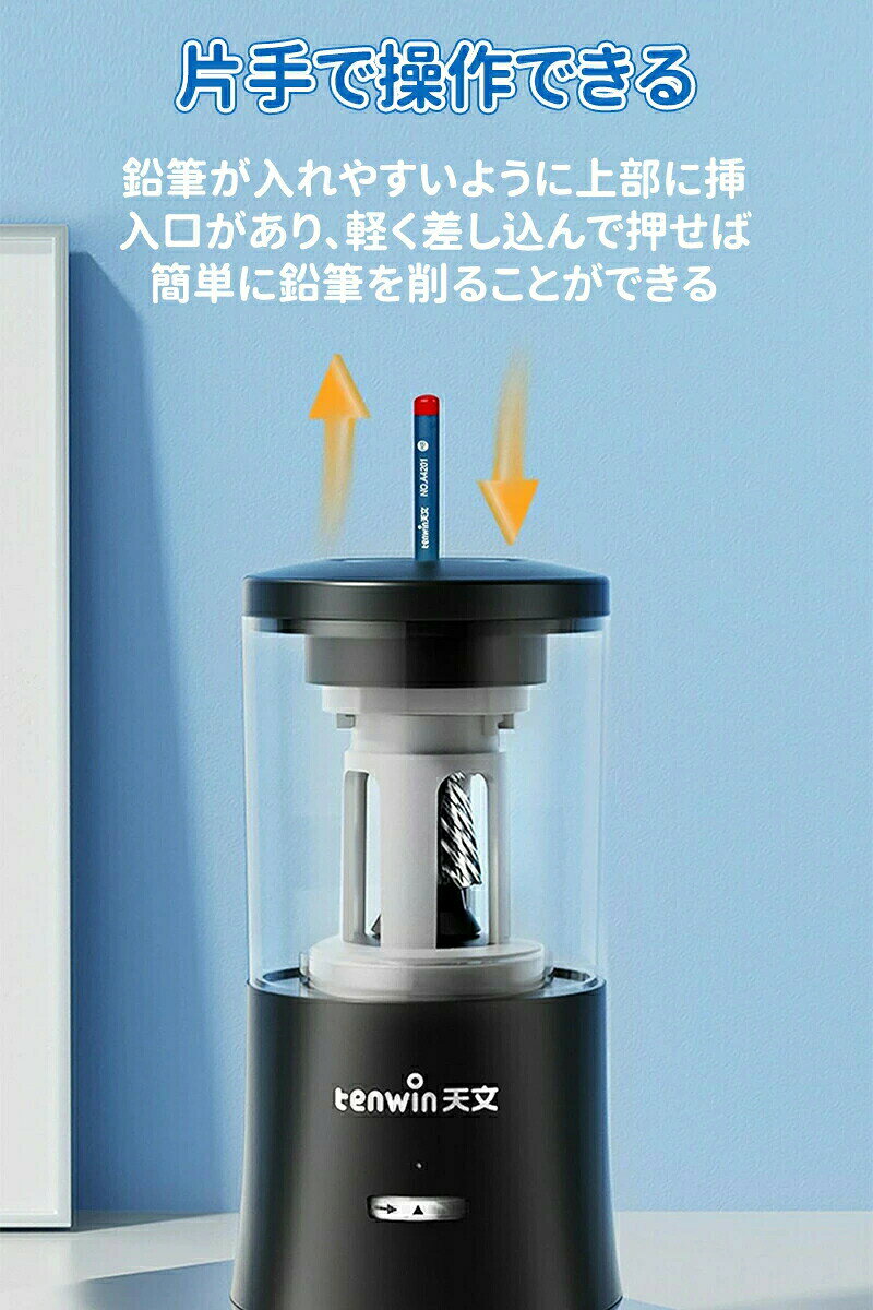 電動鉛筆削り 電動シャープナー 鉛筆削り 子供 USB 鉛筆削り USB充電式 芯先の3段階調整 2000mAh 無駄削り防止 小学生 色鉛筆 入学祝い 入学準備 コンパクト 子供 学校 事務用 ミニ おしゃれ 鉛筆削り器 livest1999-10013223 リエスト楽天市場店 サンプル画像2