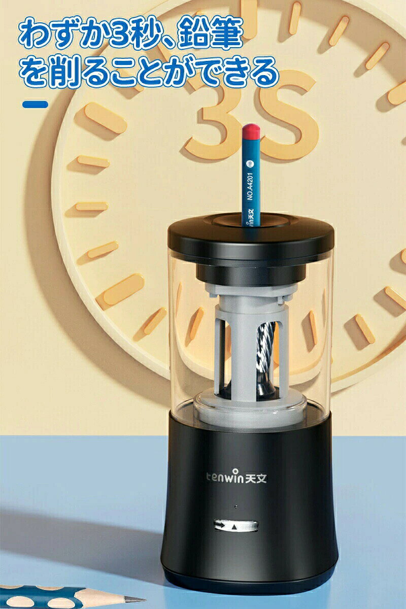 電動鉛筆削り 電動シャープナー 鉛筆削り 子供 USB 鉛筆削り USB充電式 芯先の3段階調整 2000mAh 無駄削り防止 小学生 色鉛筆 入学祝い 入学準備 コンパクト 子供 学校 事務用 ミニ おしゃれ 鉛筆削り器 livest1999-10013223 リエスト楽天市場店 サンプル画像3