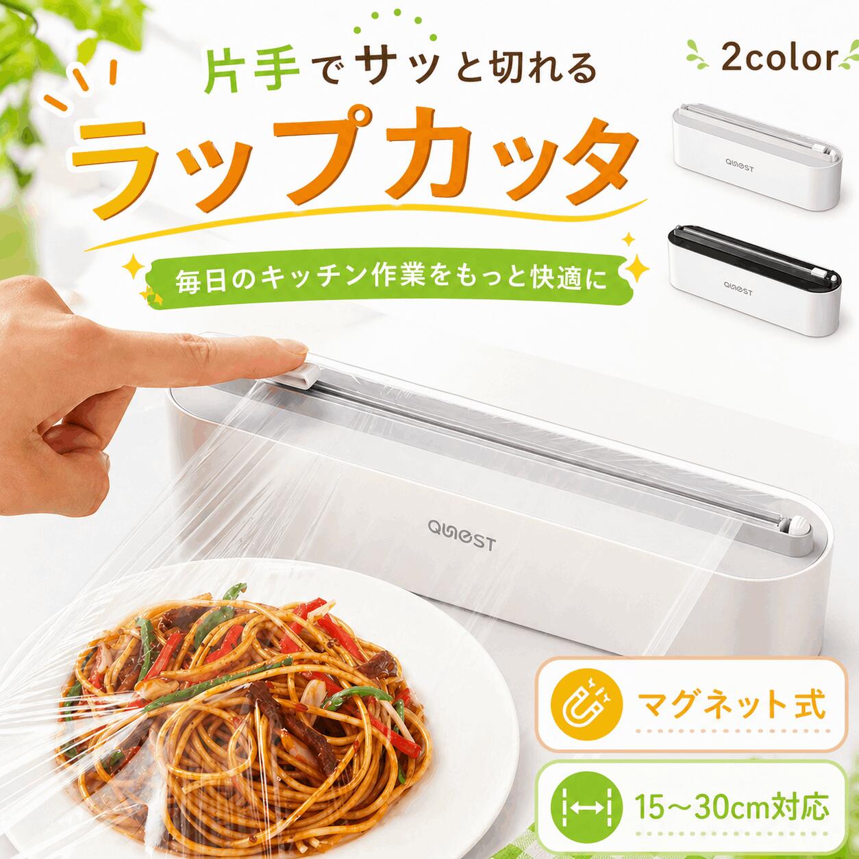 ラップケース ラップカッター ラップカット ラップホルダー クッキングシート キッチン アルミホイルケース 双方向切断 冷蔵庫 マグネット キッチン箔/フィルムディスペンサー キッチリ切れる スライドカッター