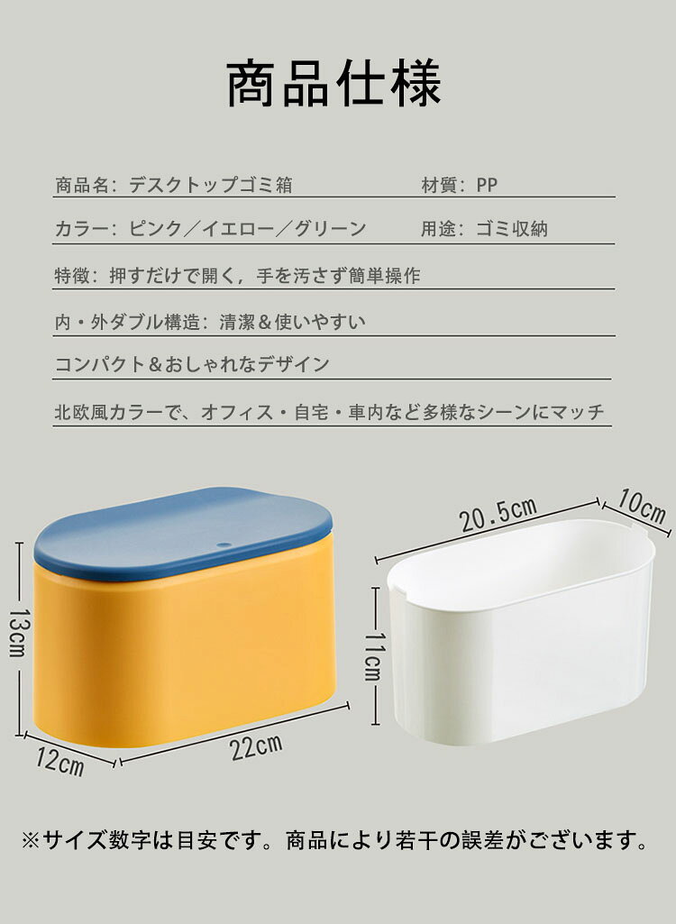 卓上ゴミ箱 蓋付き 北欧 おしゃれ ゴミ箱 ふた付き ミニゴミ箱 小さい デスクトップゴミ箱 ビングルーム ベッドルーム 押し弾ける オフィス キッチン 車載トラッシュボックス 机 洗面所 化粧台 車載 車用 隙間 可愛い 持ち運び便利 利便性 選べる3色 [3]
