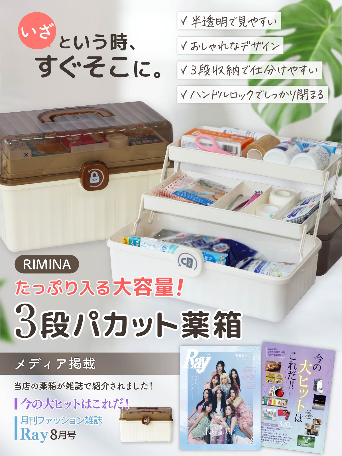 薬箱 収納ボックス 救急ボックス 3段 けが 応急手当 大容量 薬入れ 防災グッズ た...