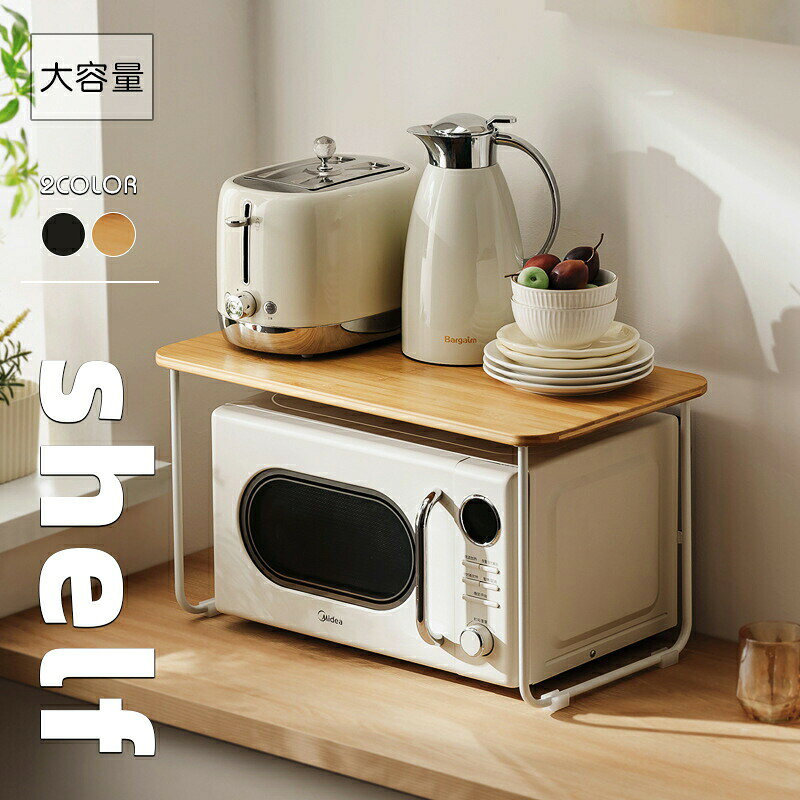 商品情報製品の特徴【冷蔵庫上ラック】 冷蔵庫上をかしこく有効活用することで、無駄のないすっきりしたキッチンに。場所を取らずに収納スペースを確保できる。冷蔵庫周りがすっきり！ワンルームにお住まいの方や「キッチンの収納スペースが足りない！」と感じている方におすすめ。 【ちょっと置きに便利なスライド棚】 料理の一時置きができるスライド棚は、レンジから熱いお皿取り出すときにも便利。片手でサッと引き出すだけで、「ちょい置き」スペースに。料理の盛り付けや下準備、調理器具?食材の仮置きなど、調理のさまざまなシーンで大活躍スライド式ラック。取っ手がコンパクトで全くレンジの扉と当たることなく。 【頑丈設計?耐荷重約50Kg】 2025年最新の電子レンジラックは三角ブラケットを装備しました。従来の仕様より耐荷重能力を高めます。重い調理家電も置ける頑丈仕様です。電子レンジ、オーブントースター、コーヒーメーカーや炊飯器などのキッチン家電をひとまとめに収納できます 【キズや汚れに強いメラミン加工】 キッチンは日々の調理や生活で汚れやすい場所。汚れにくく、耐水性に優れた低圧メラミン化粧板を使用、汚れてもサッと拭くだけだから、お手入れラクラク。フレームは防錆性?耐熱性?耐油性に優れた粉体塗装仕上げで、水回りやキッチンでもキレイが長持ち。レンジ棚の足が内側に配置されているので、冷蔵庫の蝶番に干渉せず、バルミューダレンジなどもサイズピッタリで完璧な配置になれます。また、ゴム脚を採用し、冷蔵庫や家具に傷つけにくいです。 【組み立て簡単?メーカー品質保障】 組み立ては女性一人でもストレスなく簡単に設置可能。わかりやすい取り扱い説明書と組み立てるときの簡易道具も付属しております。お買い上げより2年品質保障します。キッチン家電から調味料などの小物まですっきり収納できる冷蔵庫上収納ラックです。