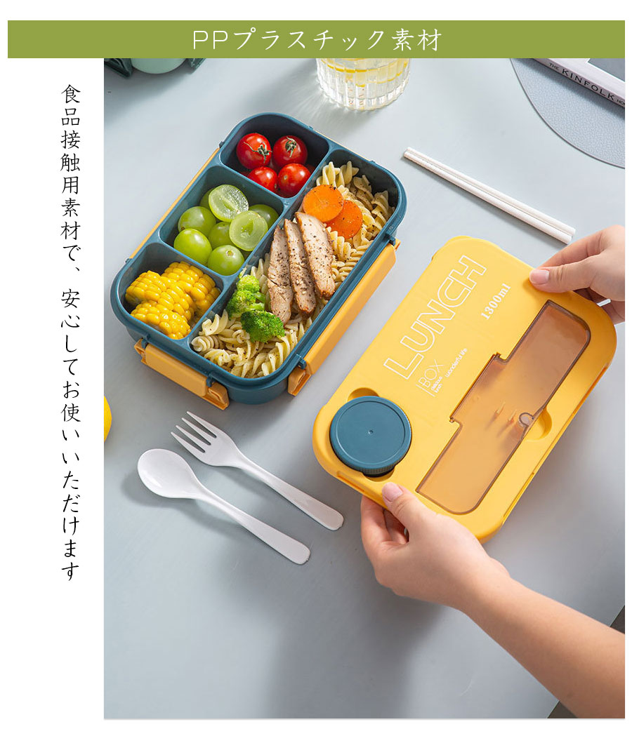 お弁当箱 おしゃれ 弁当箱 1300ml 1段 ランチボックス 食洗機対応 電子レンジ対応 ...