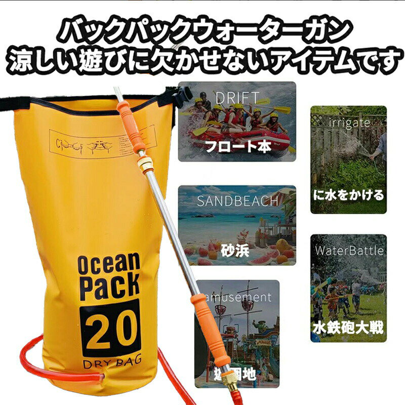 【7/12〜7/16限定 10％OFFクーポン】水鉄砲 ウォーターガン 超強力飛距離 リュック...