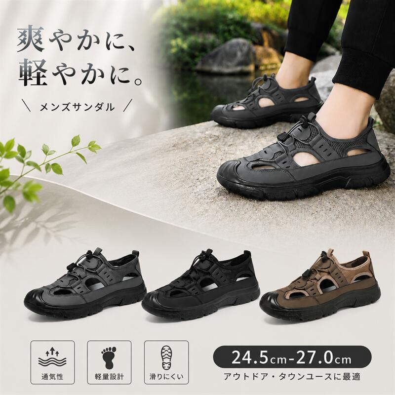 軽やかに履けるメンズスポーツサンダル。 通気性軽量性快適性を兼ね備えた夏の定番アイテム。柔らかな履き心地で、長時間歩いても疲れにくい快適設計。脱ぎ履きしやすく、日常使いからアウトドアまで幅広く活躍します。軽量ソールで歩きやすく、旅行やレジャー、通勤通学にもおすすめ。【サイズ】24.5cm〜27.0cm【おすすめシーン】 散歩旅行アウトドア通勤通学海辺普段使い