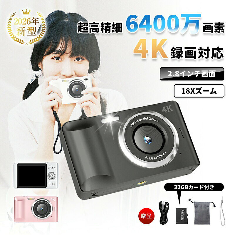 デジタルカメラ ビデオカメラ カメラ デジカメ 小型 4K高画質 6400万画素 軽量 自撮り 動画 撮影 オートフォーカス AF機能 18倍デジタルズーム CMOSセンサー キッズカメラ USB充電 光学ファインダー フラッシュ 2.8インチスクリーン 手ぶれ補正 【PL保険加入済み製品・安心】