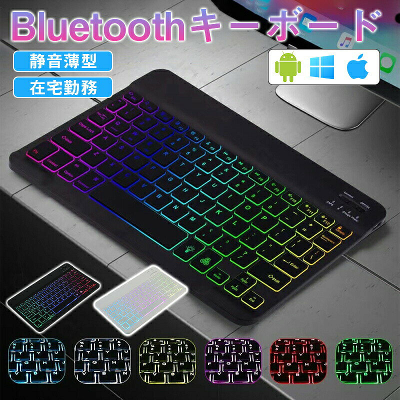 テレワーク リモート 在宅勤務に適用 Bluetoothキーボード キーボード ワイヤレスBluetoothキーボード ワイヤレス キーボード ヴィンテージ ミニ キーボー USB充電 極薄 タブレットキーボード 軽量 携帯便利 iPad/iPhone/スマホ/パソコン用