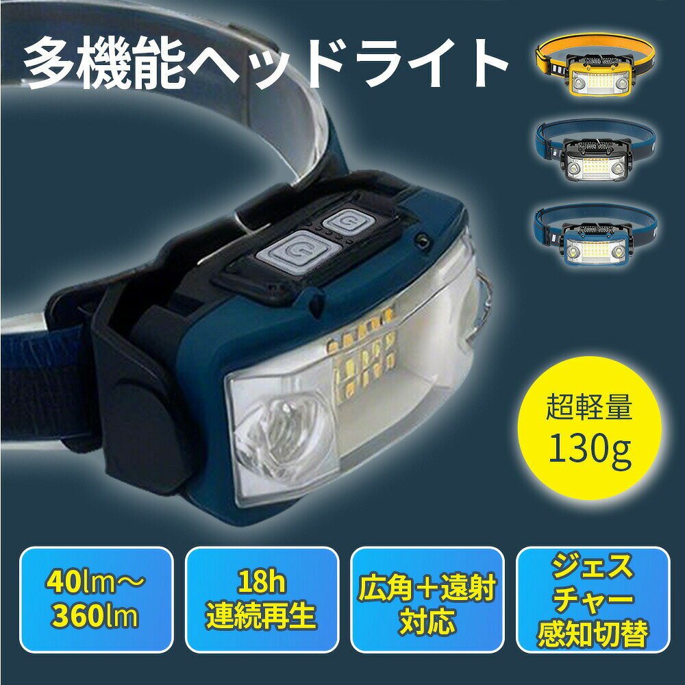 ヘッドライト LED 充電式 ネックライト 超広角 遠射 3000mAh 大容量 改良版 小型 ...