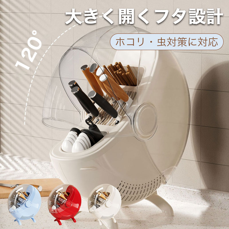包丁スタンド ナイフスタンド キッチン用 包丁?スプーン おたま収納ラック キッチン収納 お箸スタンド 卓上収納 トレー付き 底部水受け付き ナイフ差し／ナイフスロット 立て型包丁スタンド 大口フタ式 通気性良好 フルカバー 仕切り収納