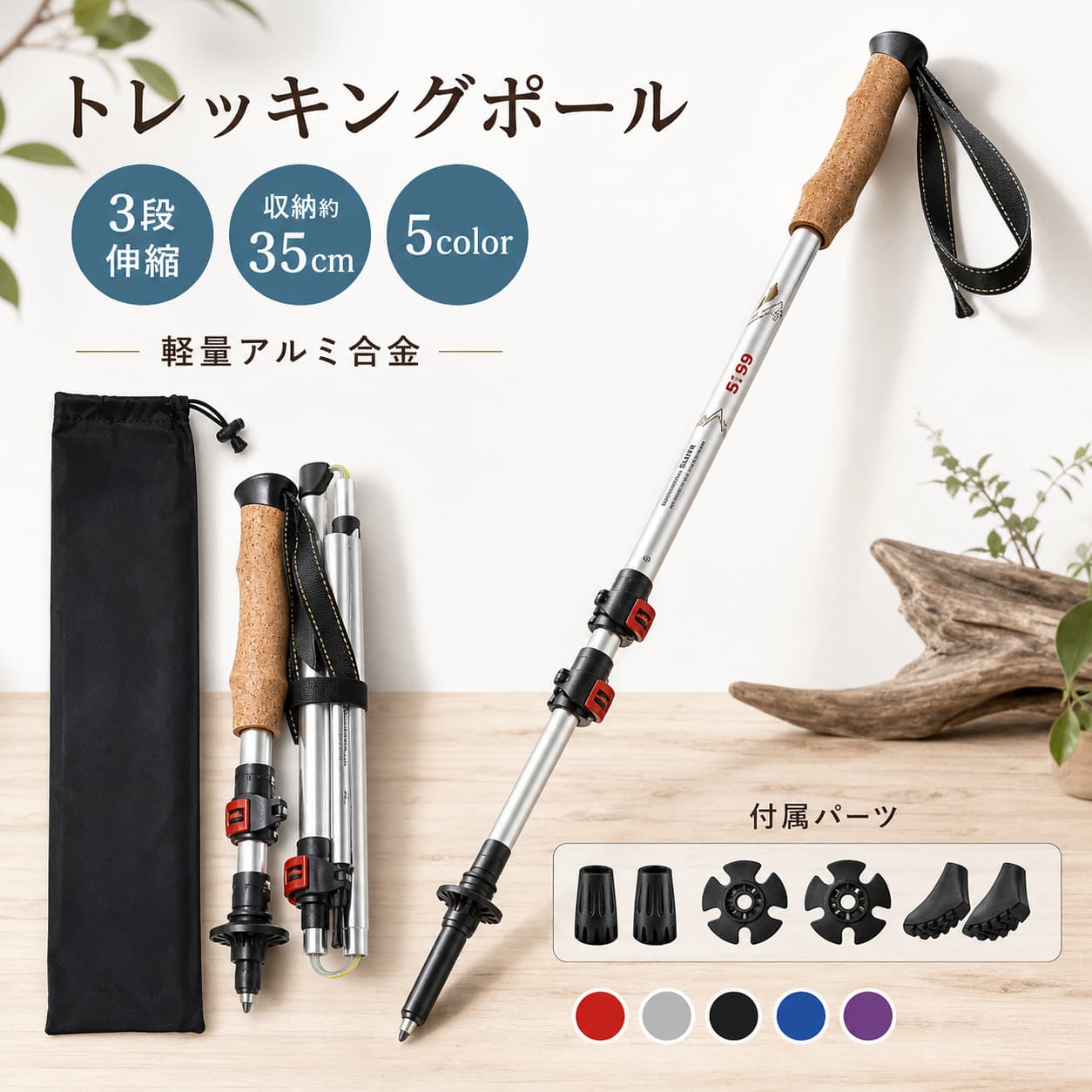 トレッキングポール 登山杖 アルミ合金 3段伸縮 63-135cm 外ロック式 衝撃吸収 直...