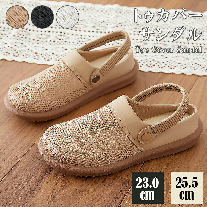 商品詳細商品名サンダル素材メッシュ、その他色ブラック、カーキ、ベージュサイズ23-25.5cmセット内容サンダル単品