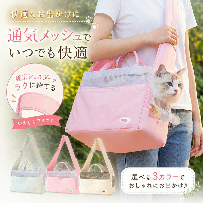 ペットスリング 猫 キャリーバッグ 犬 スリング ペットキャリー ショルダーバッグ ...