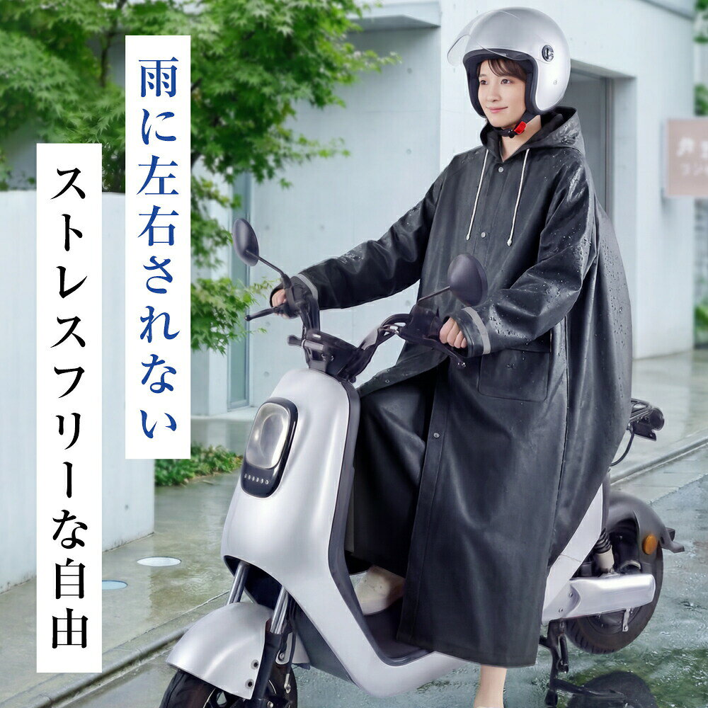 レインコート 自転車 ヘルメット対応 カッパ 通学 通勤 リュック対応 クリア視野 二重ツバ 反射テープ ロング丈 ポケット付 livest1999-10010901 リエスト楽天市場店 サンプル画像3
