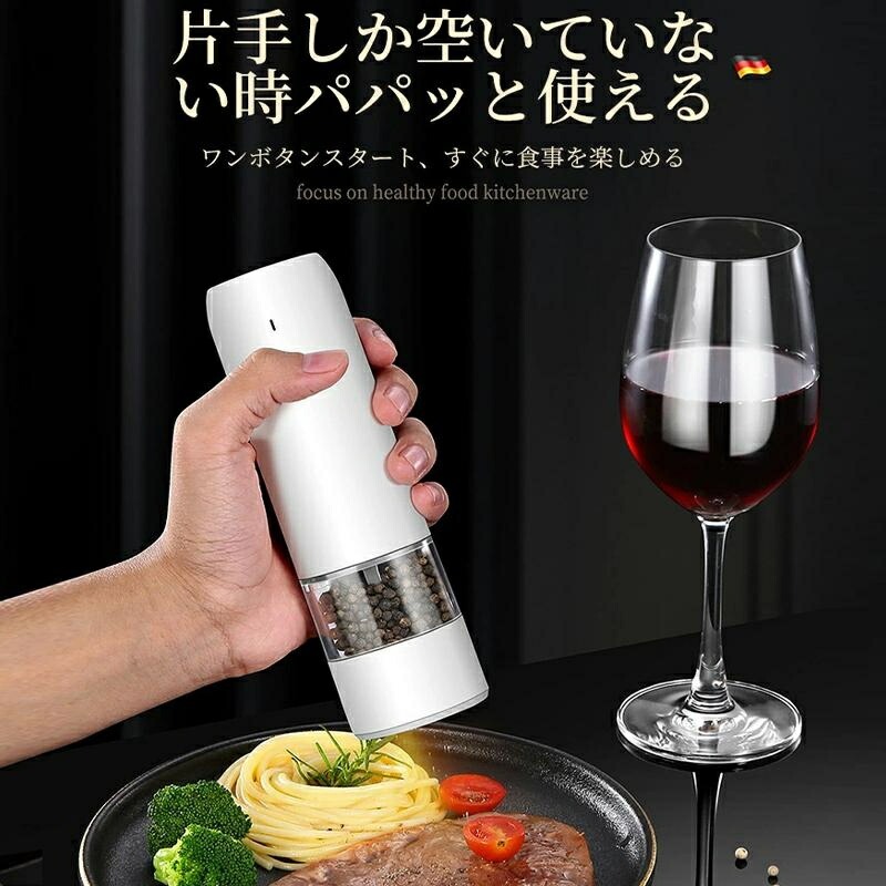 ラッセルホブス 電動ミル ソルト＆ペッパー ミニ ペッパーミル 電動ミル ワンプッ...
