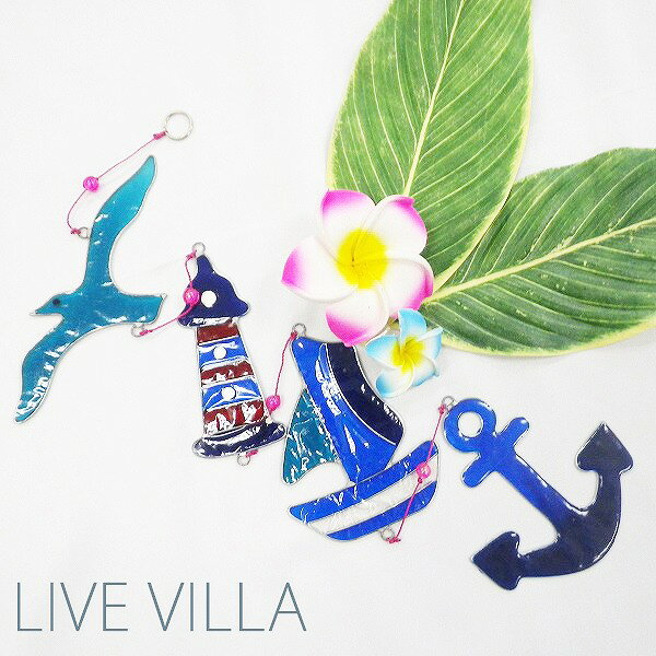 ハンギング 吊り下げ 飾り マリン レジン カモメ 灯台 ヨット 船 イカリ アンカー【メール便対応可】