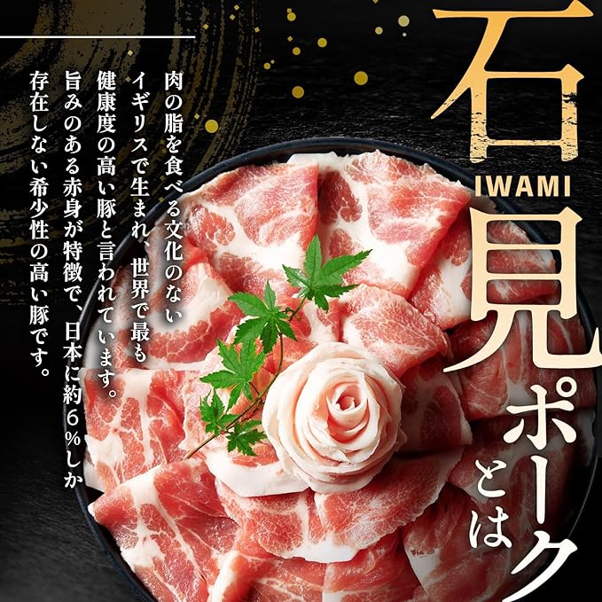 リーヴ・ワン 楽天市場店の石見豚肩 ロースしゃぶしゃぶ 500g 送料無料 豚肩ロース｜アングル2