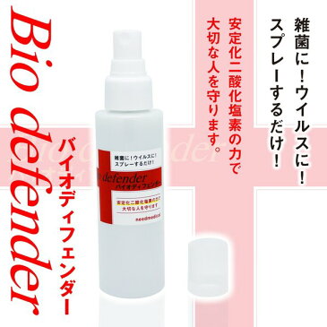 【即日発送】携帯用 100ml マスク 5枚 セット 日本製 除菌スプレー ウイルス対策 500ppm 安定化二酸化塩素の力 口に入れても 安心 安全 ノン アルコール 強力 除菌 消臭 99.9％ 本格除菌 NEWバイオディフェンダー100 空港 手指 手 肌荒れしにくい