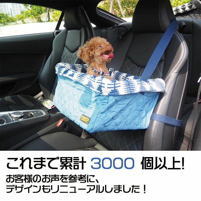 ドライブボックスdriveboxペットドライブドライブシート