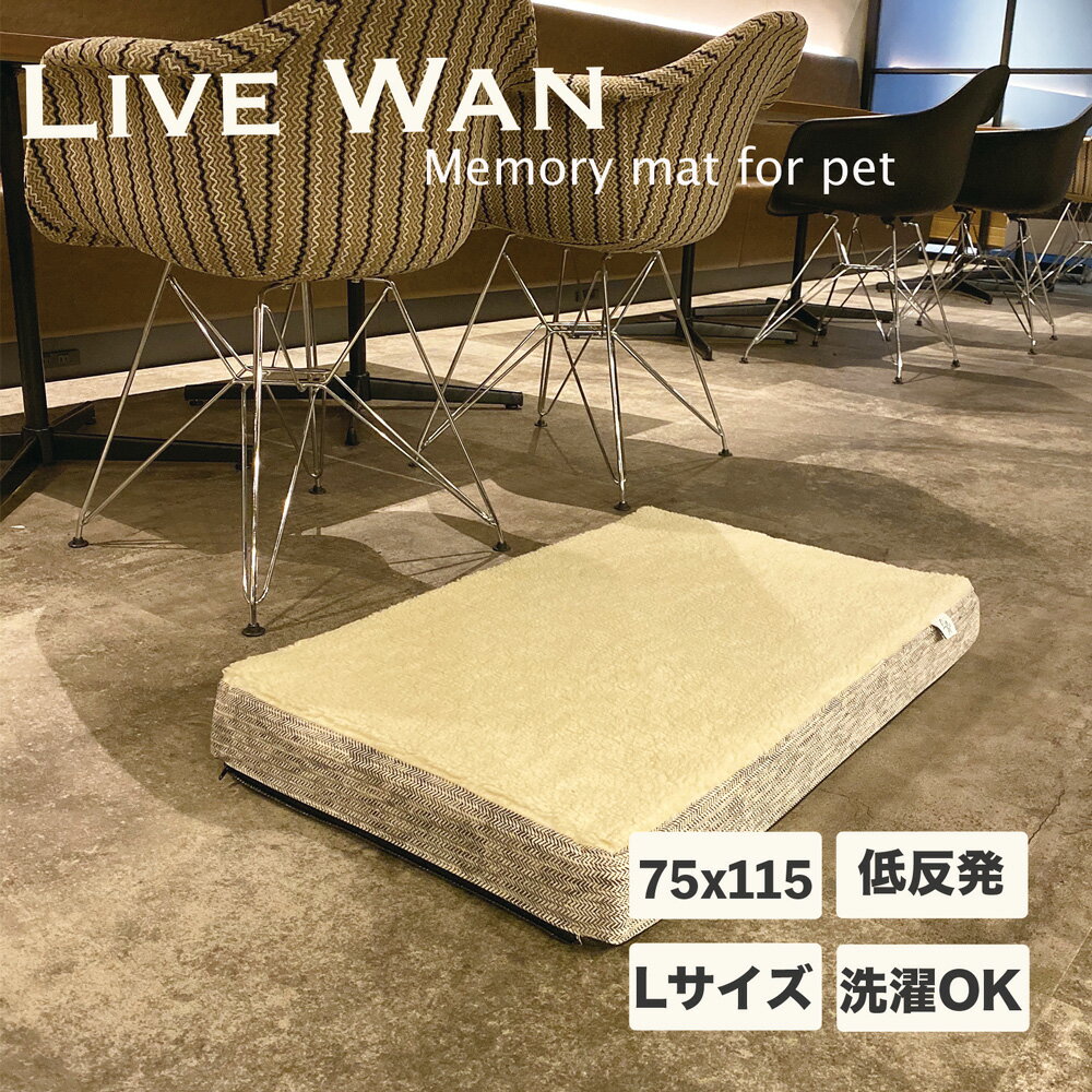 ＜送料無料＞ 【Lサイズ】 ペット用